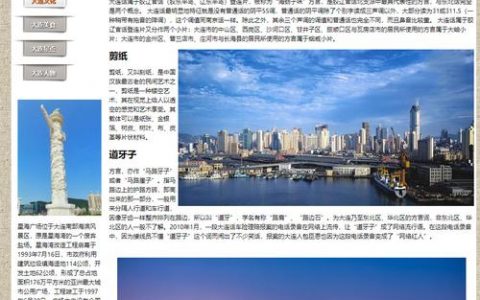 大连网站建设怎么做_创建设备