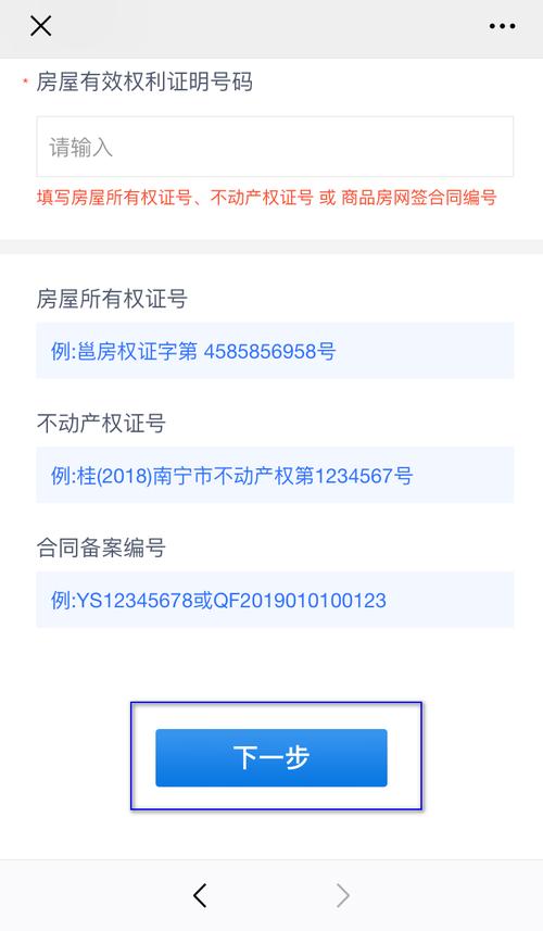 广西南宁房产网站建设_网站备案需要准备哪些材料?