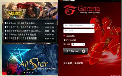 garena注册网址 _注册