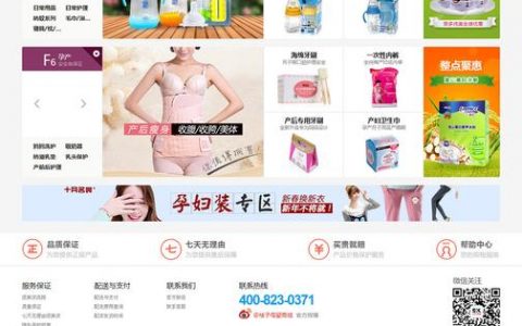 购物商城网站建设方案_“网站名称”要求