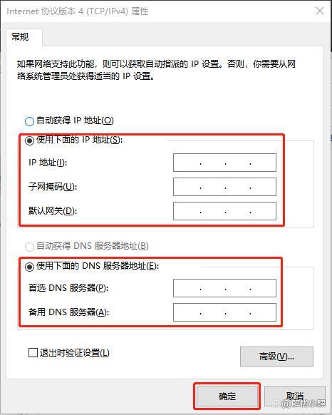 改ip地址_添加IP地址