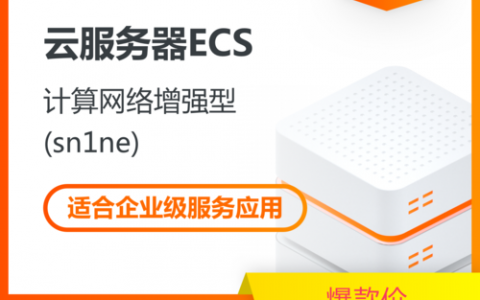 个人云服务器推荐_推荐
