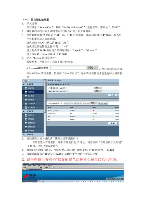 公网映射内网端口 _端口映射配置