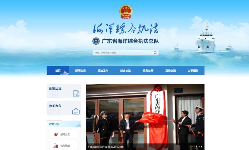 广东网站制作_广东管局要求