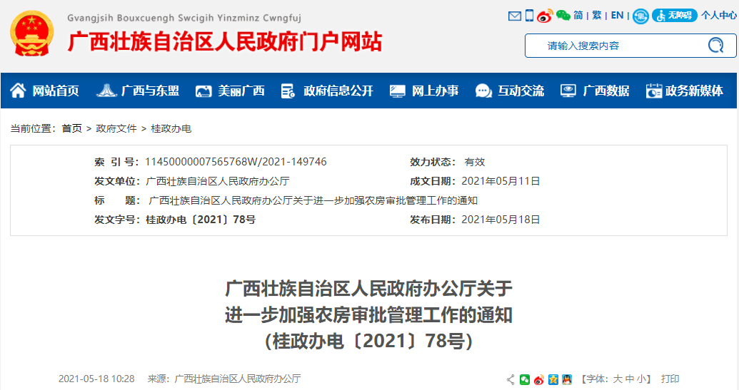 广西 网站建设_广西管局要求