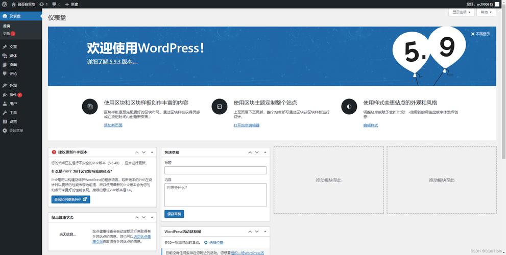 个人网站广告赚钱 _基于WordPress搭建个人网站(Linux)