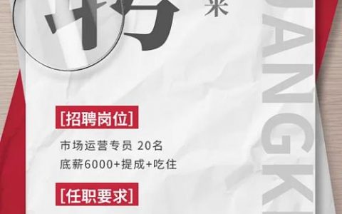 广告模板在哪个网站好_生成招聘广告