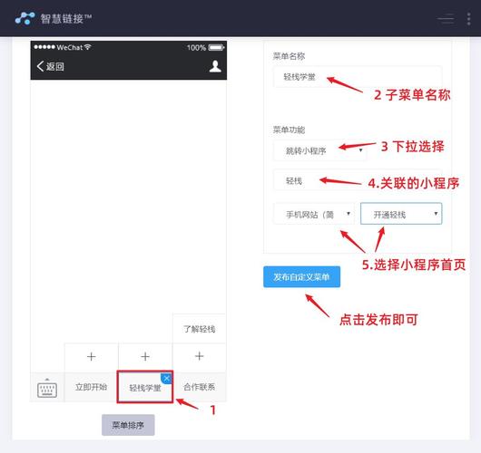 公众号关联小程序_小程序/公众号/APP设置
