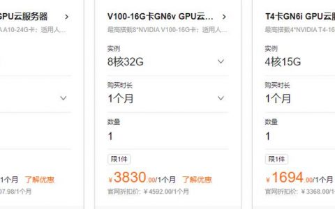 GPU云主机价钱_GPU调度