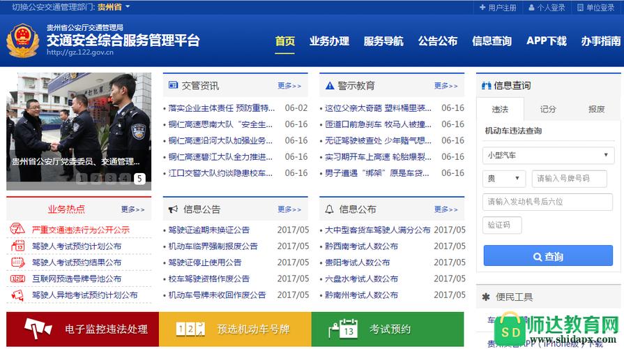 贵州软件开发 网站开发_贵州管局要求