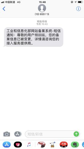 工信部网站 验证码_备案短信核验FAQ