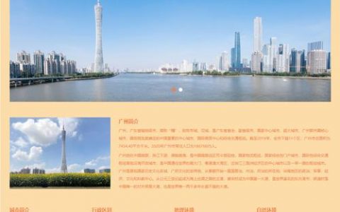广州网站开发设计_开发设计建议