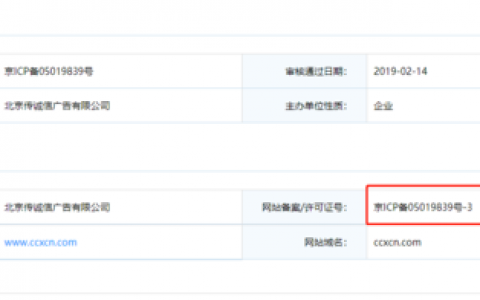 工信部 网站 备案_网站标明备案号