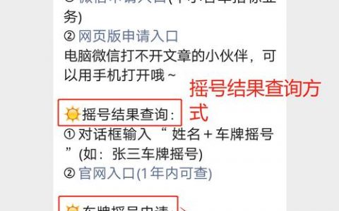 广州摇号申请网站_网站标明备案号