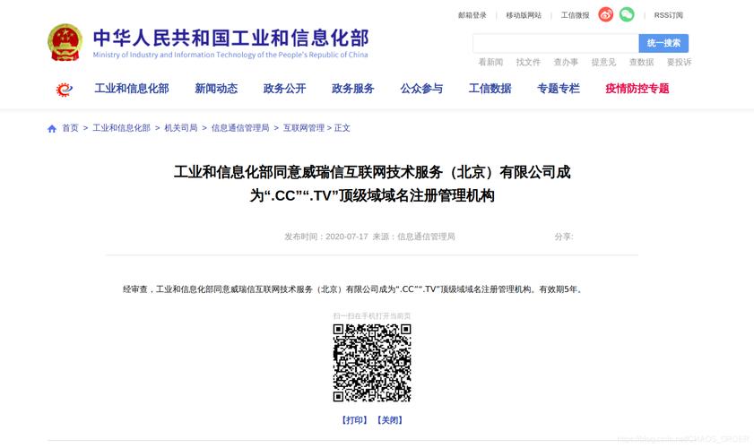 广东移动培训学院网站_下载备案材料模板