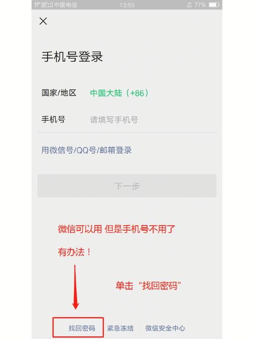 更换账号手机号_如何更换登录手机号?