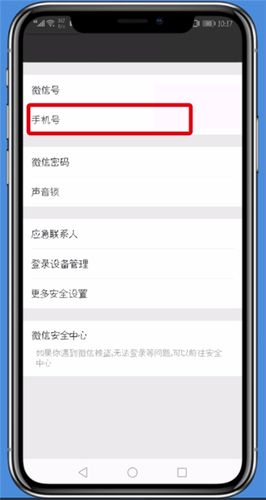 更换账号手机号_如何更换登录手机号?