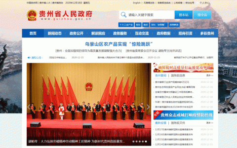贵州中小型营销型网站建设公司_贵州管局要求