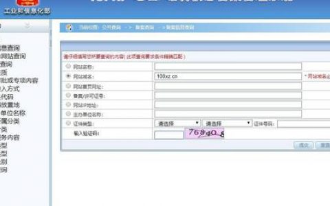 工信和信息化网站备案系统_准备可备案的域名