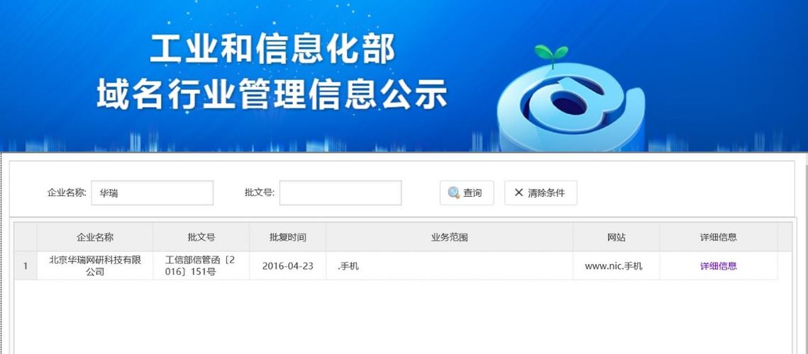工信和信息化网站备案系统_准备可备案的域名
