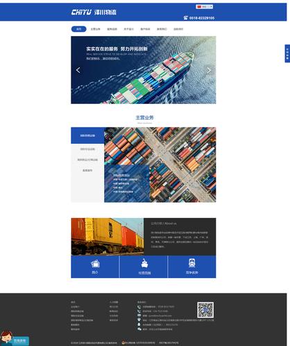 广州物流网站建设_物流