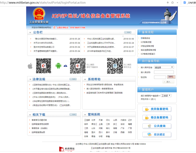 工信部备案证书_备案证书在哪里获取