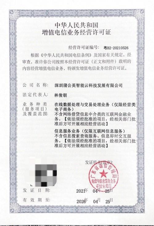 工信部备案证书_备案证书在哪里获取