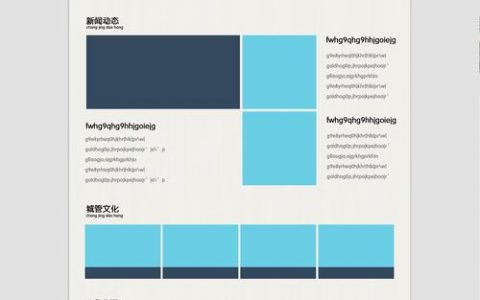 工业电商网站怎么配色_使用Prestashop搭建电商网站
