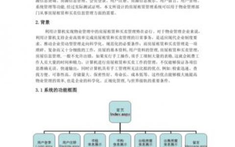 公司网站需求_某公司供应链需求分析