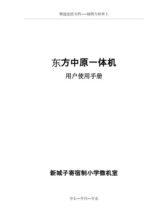 电子白板使用教程_使用教程