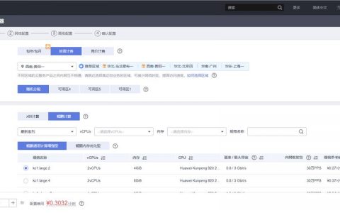 ecs更换可用区_云服务器购买成功后，是否可以更换区域和可用区