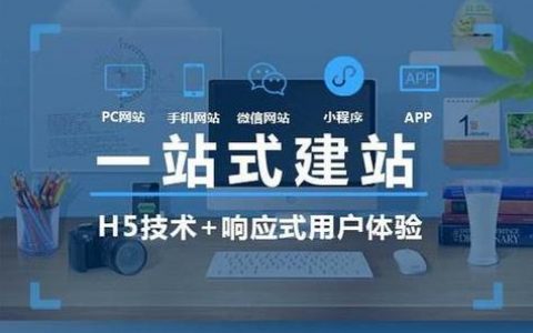 东莞 网站建设_创建设备