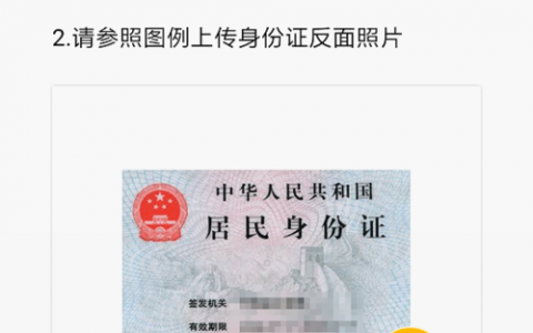个人实名实名认证升级_个人实名认证