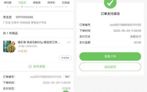 低价服务器 虚拟主机_Flexus应用服务器L实例和原云耀云服务器是什么关系