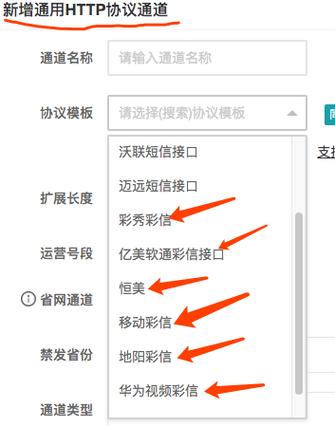 短信通道有哪个_如何获取发送短信所需的通道号