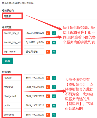 短信通道有哪个_如何获取发送短信所需的通道号