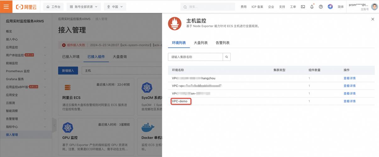 ecs访问外部_函数访问外部资源