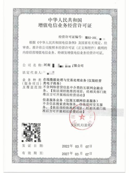功能性质网站_河南管局要求