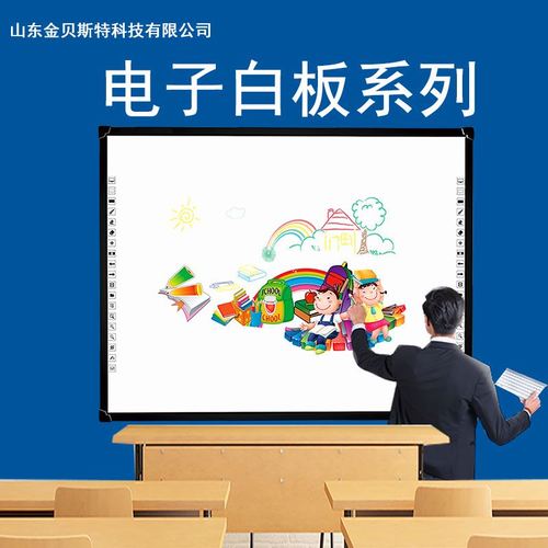 电子白板教育_切换教育环境