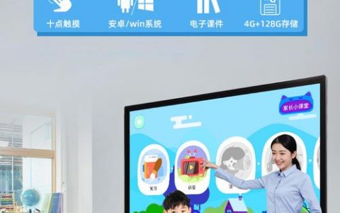 电子白板教学一体机价格_教学课堂
