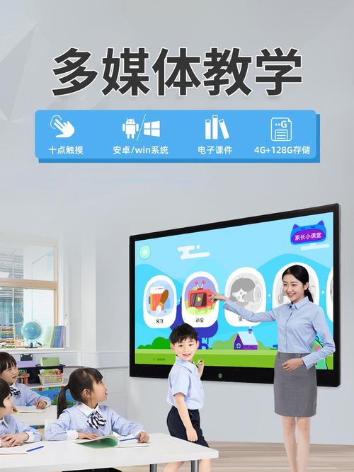 电子白板教学一体机价格_教学课堂