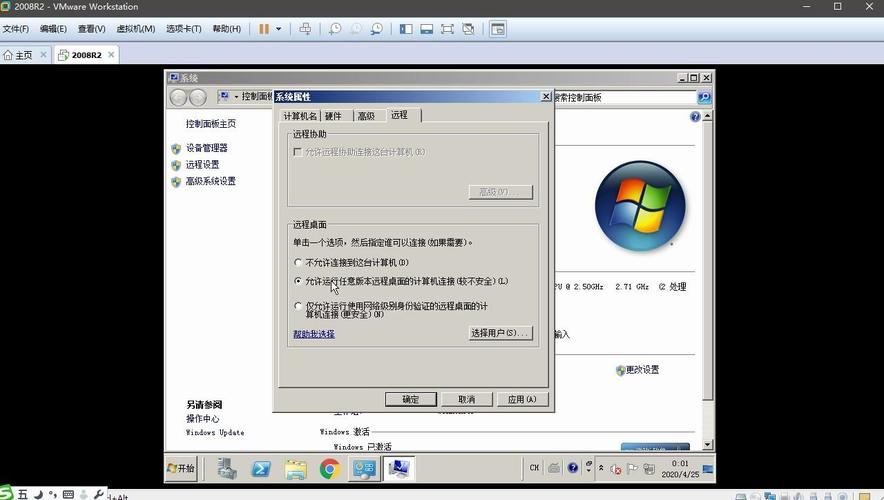 服务器开启远程桌面_开启远程桌面连接功能