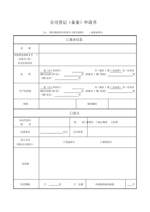 登记工商企业_缺陷登记