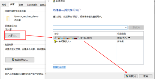 共享挂载_查询共享挂载路径信息
