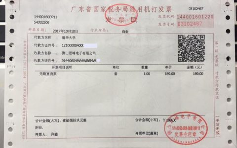 登报税务登记证_向云商店服务商索取发票