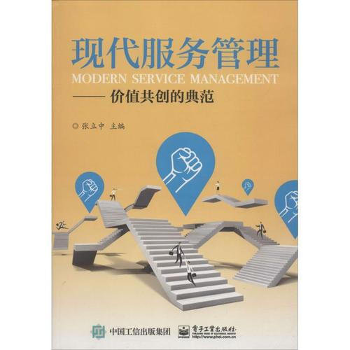 管理服务_管理服务