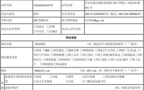 工作室网站备案_网站备案