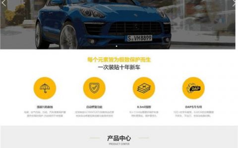 大型车产品网站建设_创建设备