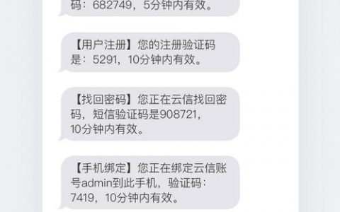 短信验证码服务收费_发送短信验证码