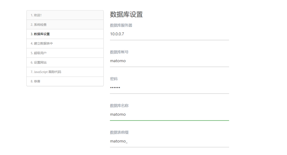 分析一个在线网站_使用Matomo进行网站数据分析